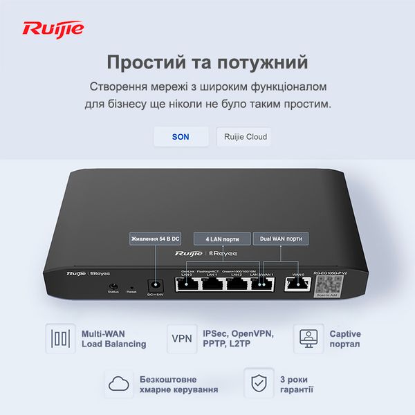 Маршрутизатор Ruijie Reyee RG-EG105G V2 (1xGE WAN, 1xGE WAN/LAN, 3xGE LAN, VPN, Ruijie cloud) RG-EG105G V2 фото