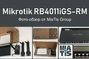 Фото-обзор маршрутизатора Mikrotik RB4011iGS-RM фото
