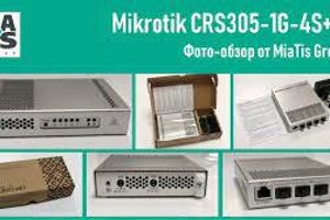 Короткий фото-огляд комутатора Mikrotik CRS305-1G-4S+IN фото