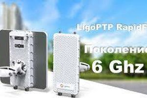 LigoPTP RapidFire 6 - новинка для частоты 6 ГГц фото
