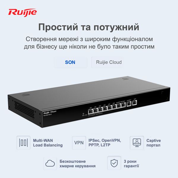 Маршрутизатор Ruijie Reyee RG-EG210G-E (1xGE WAN, 1xGE WAN/LAN, 8xGE LAN, controller APs, Ipsec VPN, Cloud Managed, металл) RG-EG210G-E фото